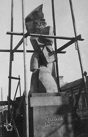 Sculpture - Korolev Bakunin